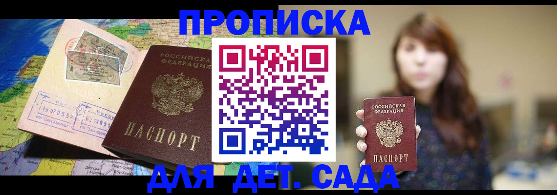 прописка гарантия в Тутаеве