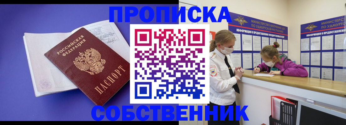 прописка в Тутаеве