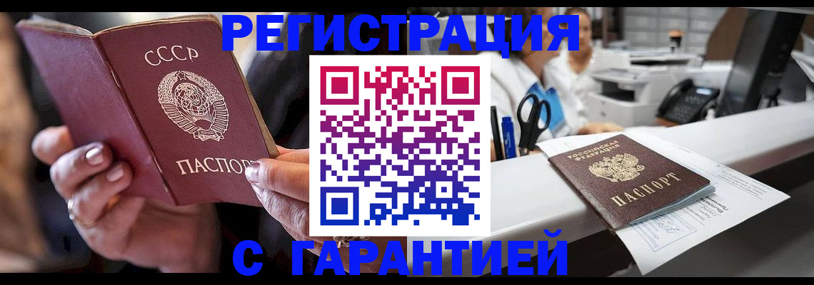 прописка законно в Тутаеве
