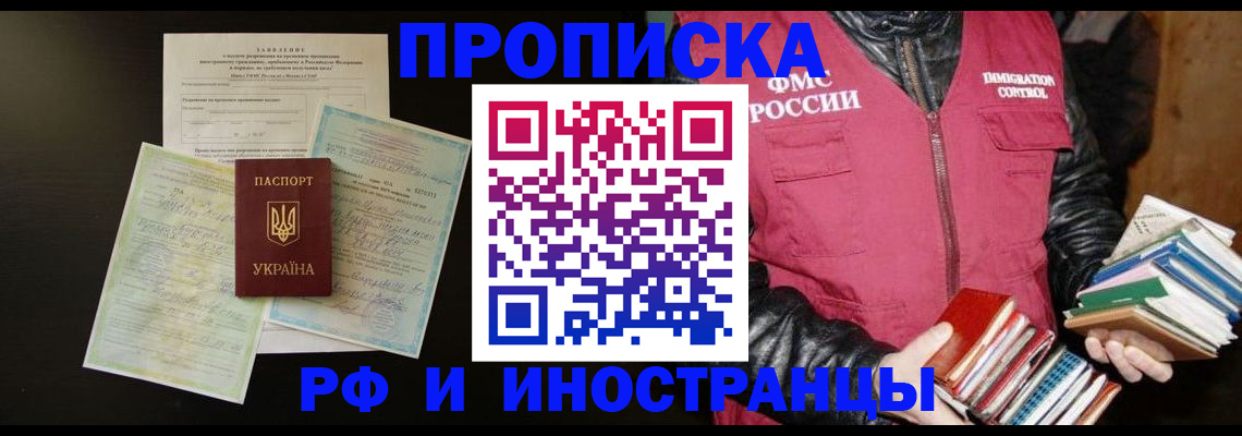 временная прописка в Тутаеве