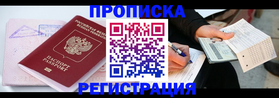 временная регистрация для школы в Тутаеве