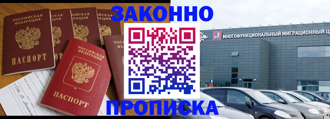 прописка в квартире в Тутаеве