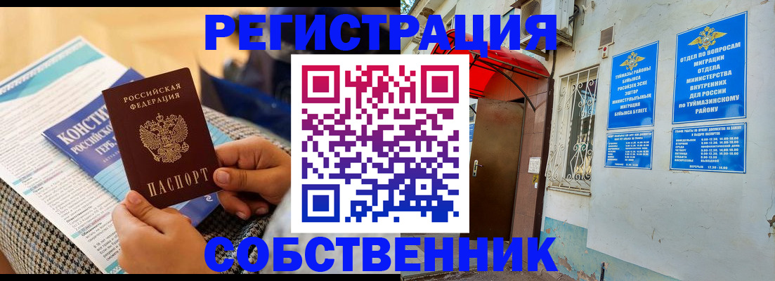 регистрация в Тутаеве